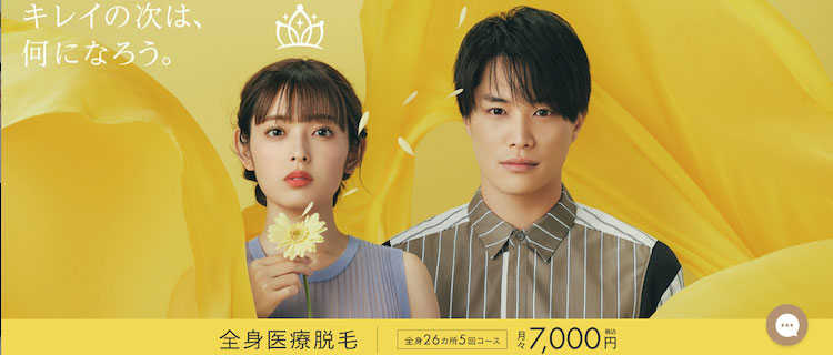 レジーナクリニック｜VIOの形を相談して好みのデザインにできる